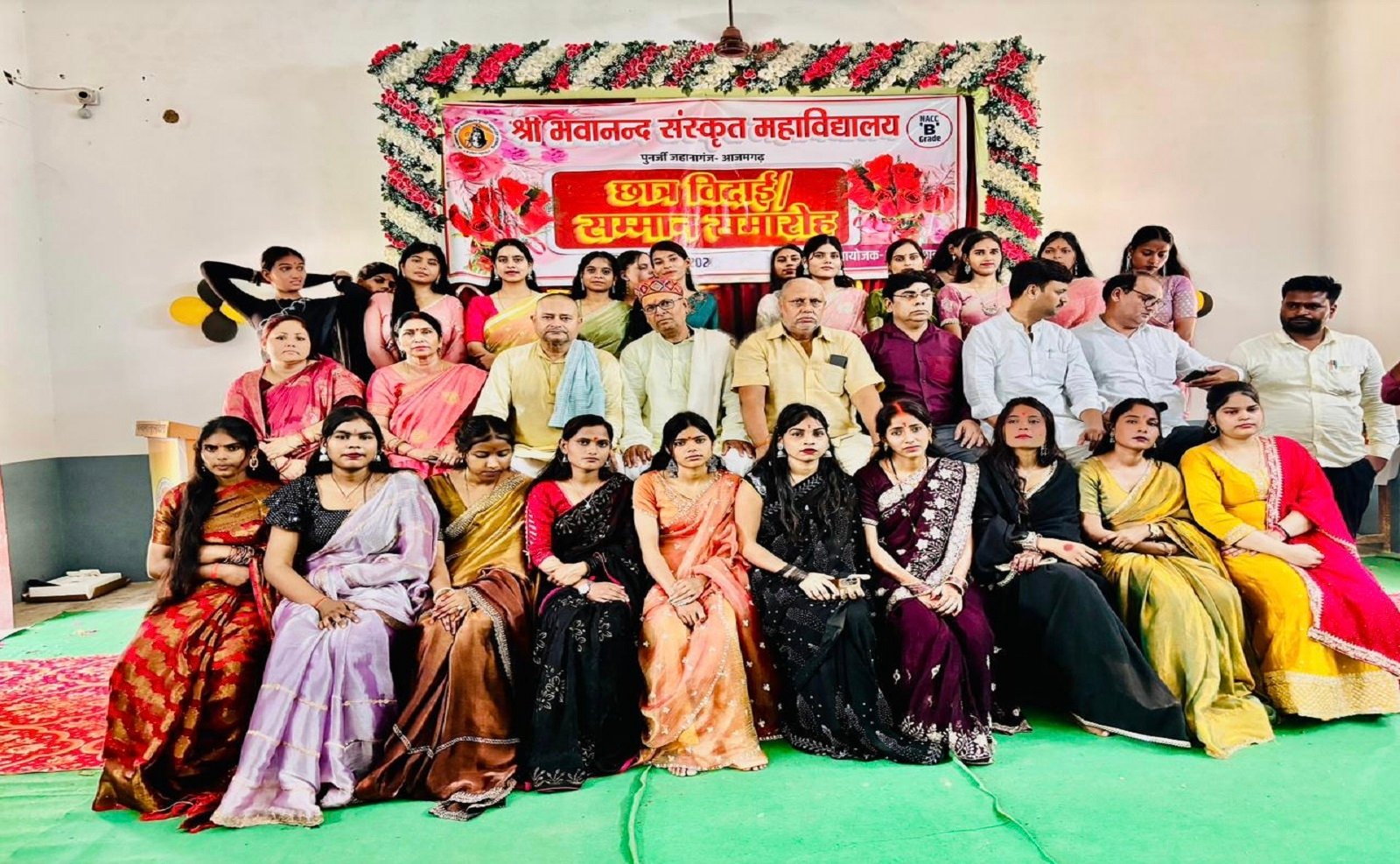 Shri Bhavanand Sanskrit Mahavidyalaya
