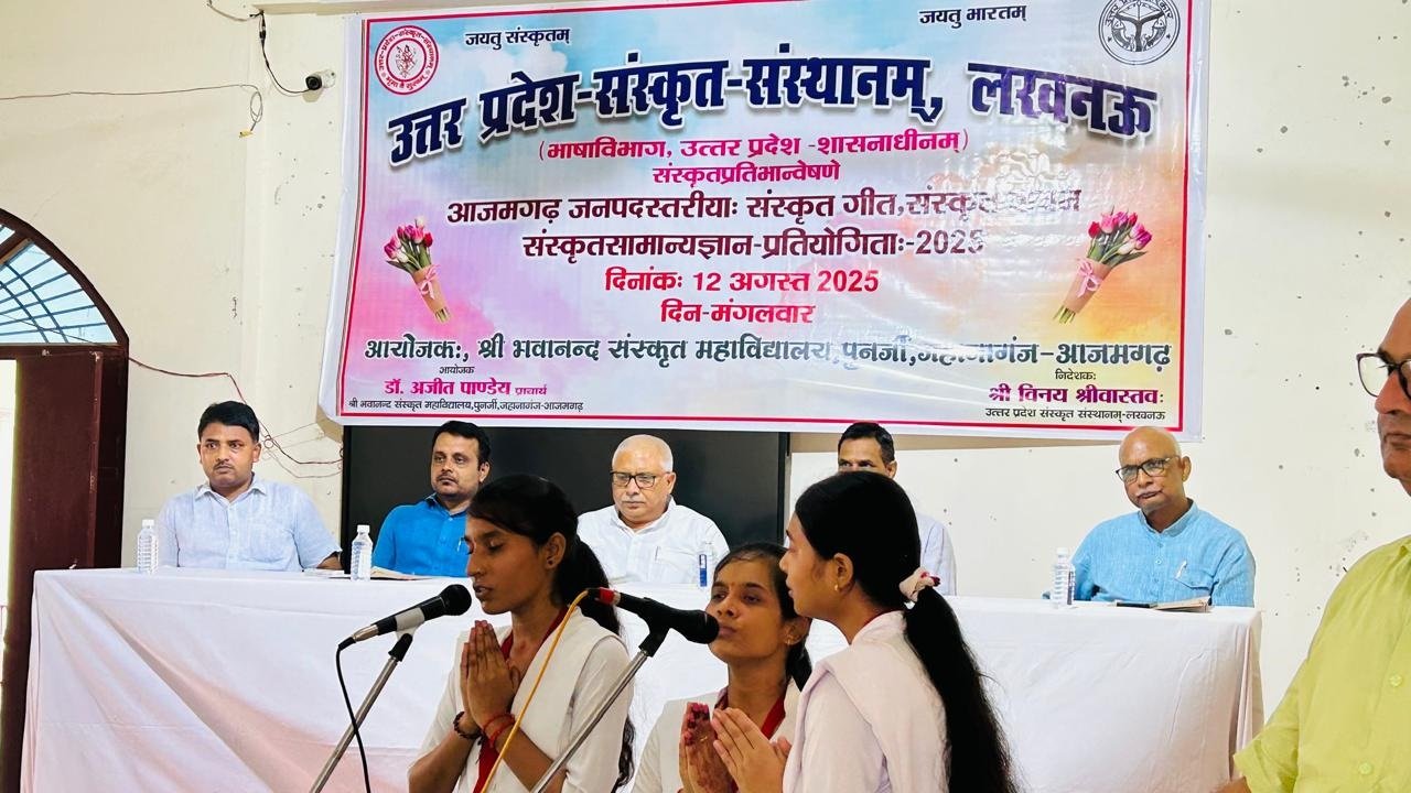 Shri Bhavanand Sanskrit Mahavidyalaya