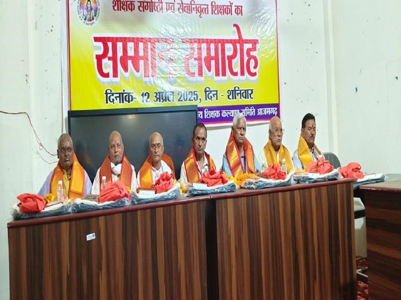 Shri Bhavanand Sanskrit Mahavidyalaya